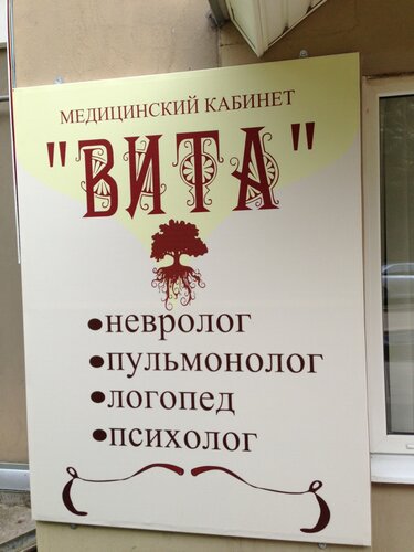 Вита ул карпинского 18 тверь фото