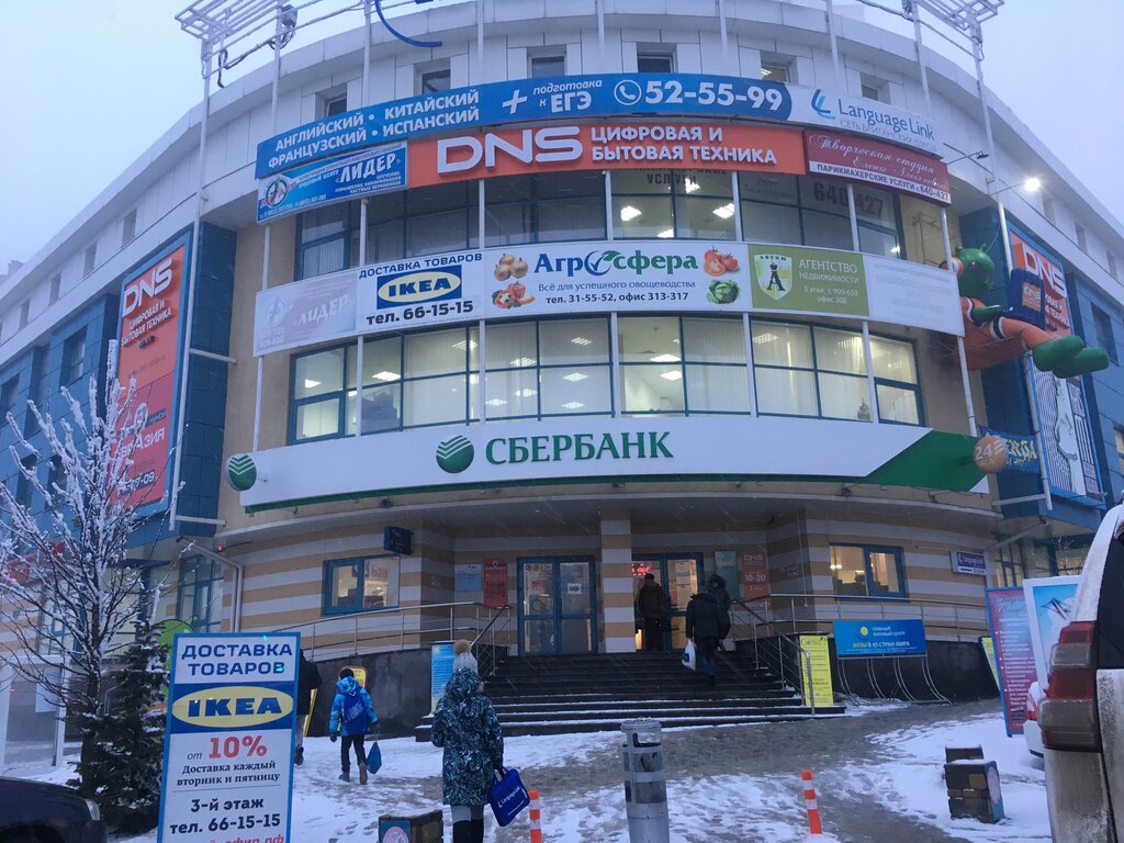 Computer store DNS, Stavropol, photo