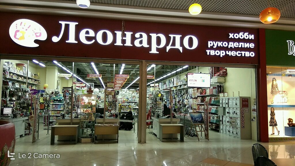 Магазин Леонардо Воронеж Официальный Сайт
