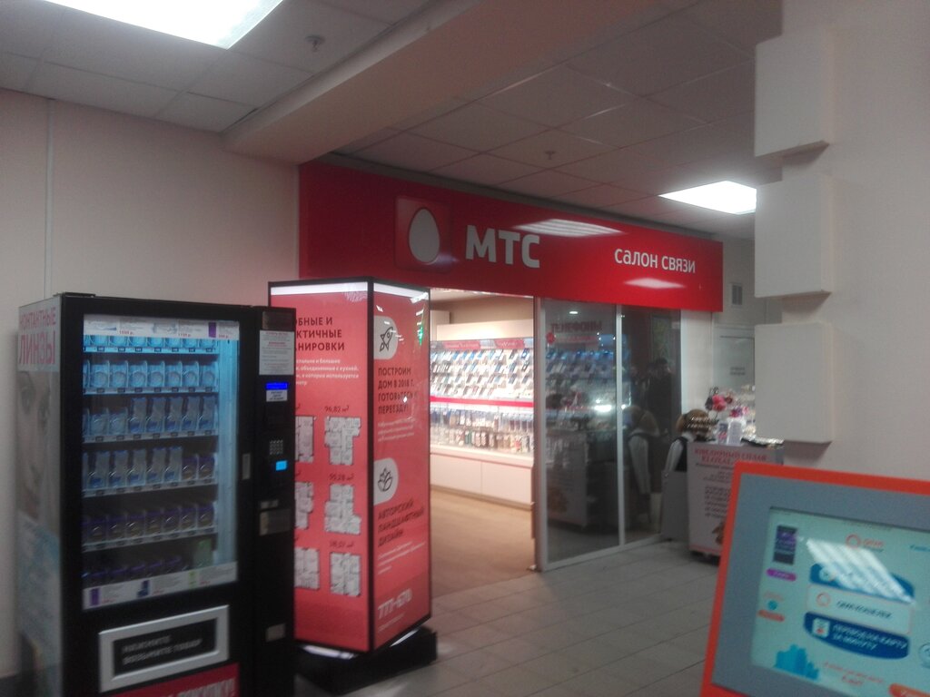 Мтс Магазин Рязань