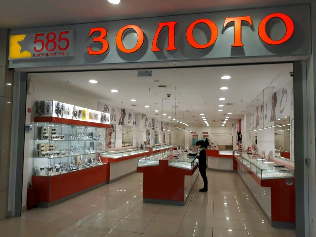 Магазин 585 В Ростове