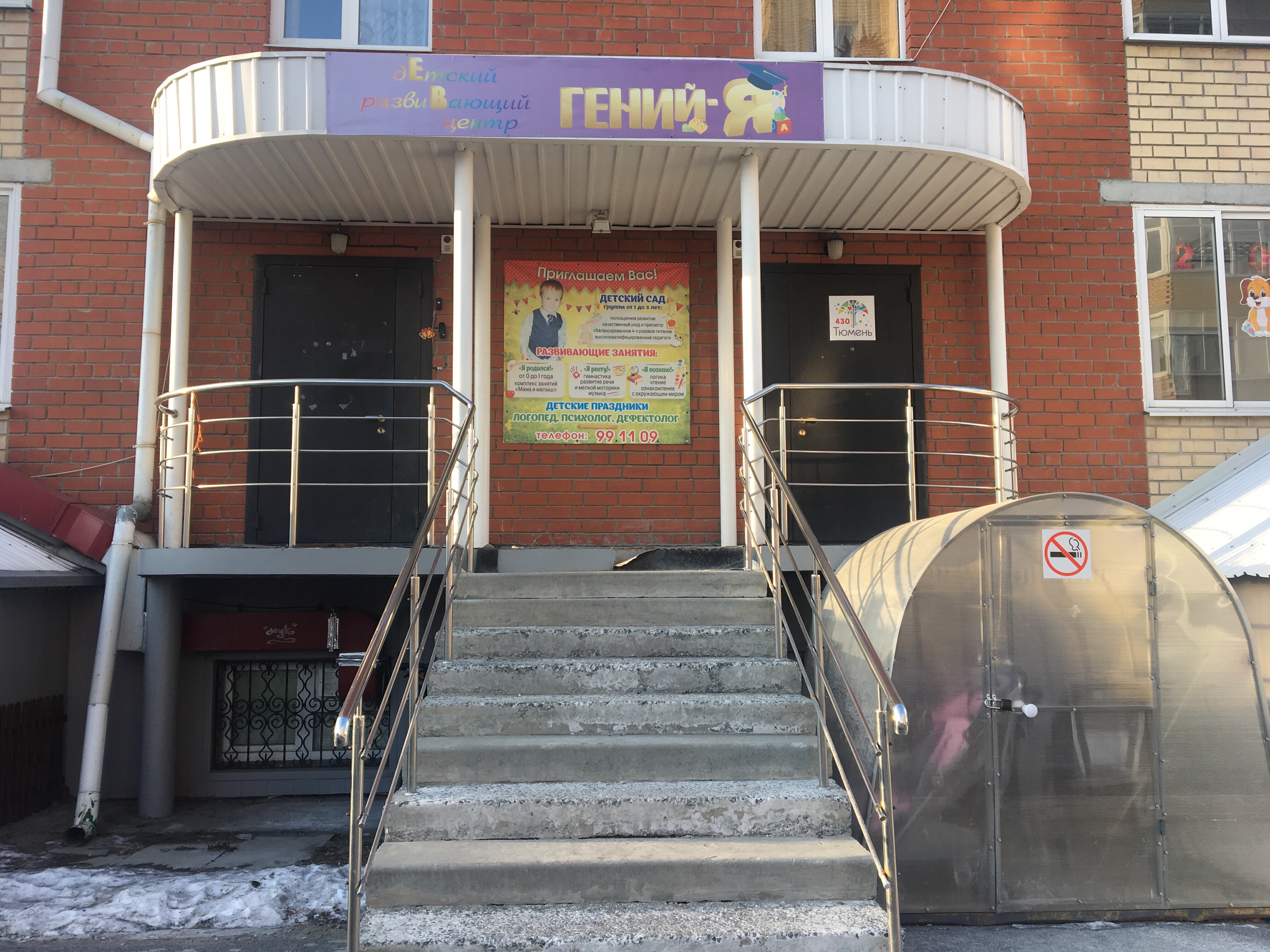 Отель Жемчуг 3* / Россия / Сочи - фото, туры в отель