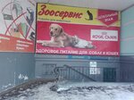 Зоосервис (ул. Юрия Гагарина, 29, Чебоксары), зоомагазин в Чебоксарах