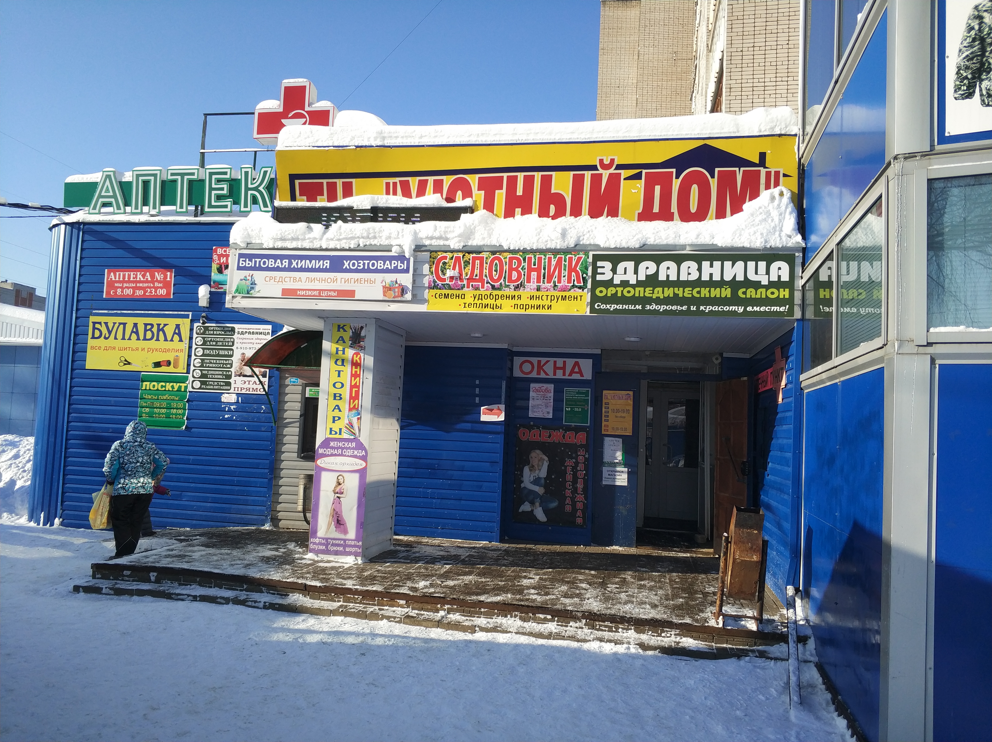 Идеи для дома тутаев график