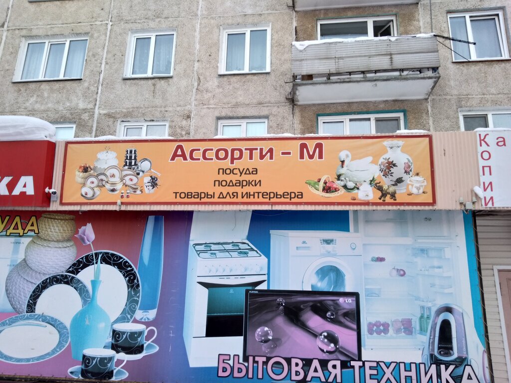Сосновоборск Ул Мира Магазин Одежды Больших Размеров