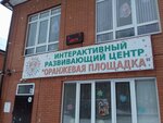 Oranzhevaya ploshchadka (Orskaya ulitsa, 74А), centro de desarrollo infantil