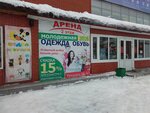 Arena (Uritskogo Street, 10к1) ، متجر ملابس
