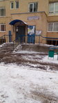 Звездный городок (ул. Диагностики, 9, Оренбург), коммунальная служба в Оренбурге