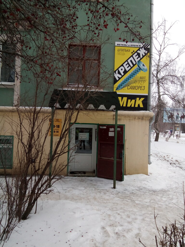 Fasteners Mik, Novomoskovsk, photo