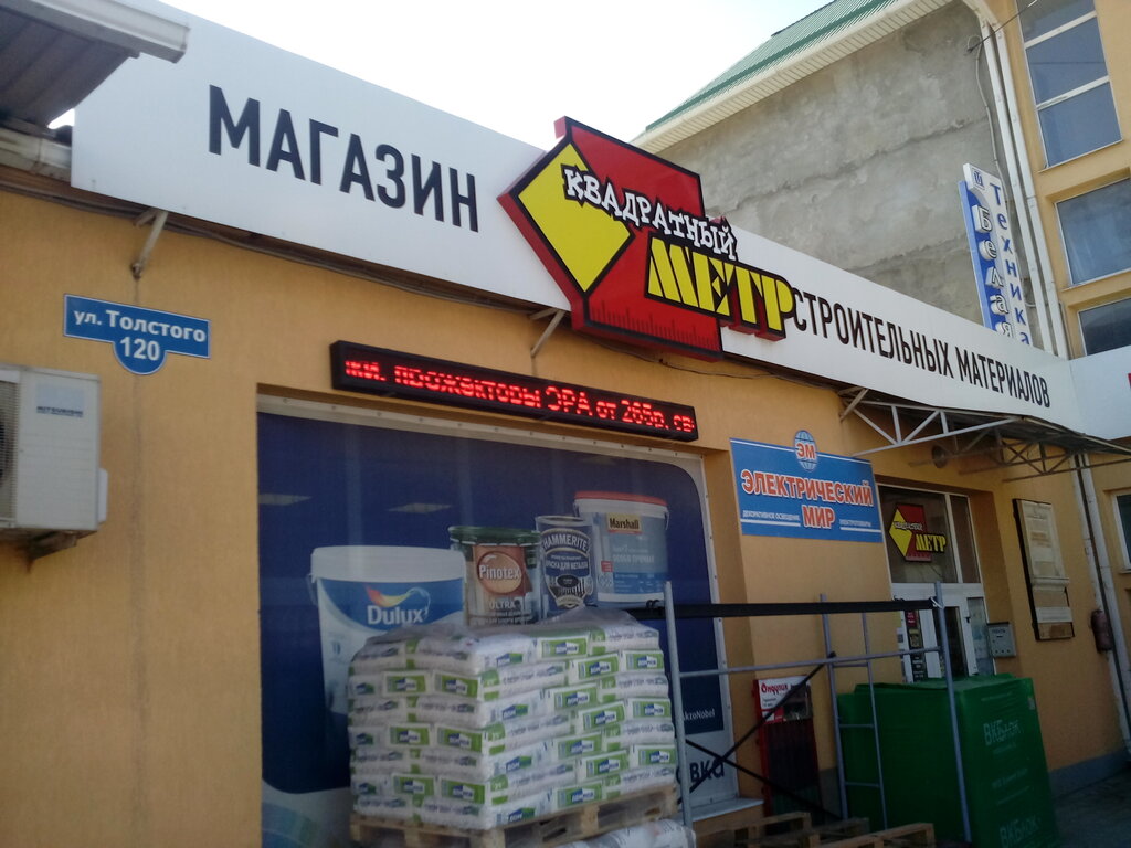 32 кв метра магазин