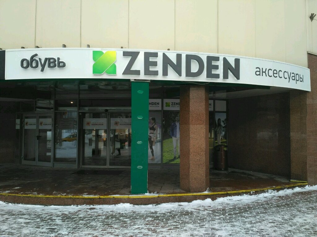 Зенден германия