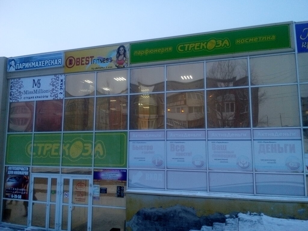 Магазин Стрекоза Пермь