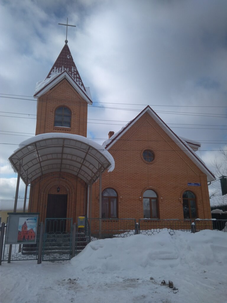 Protestant church Tserkov Yevagelskikh Khristian baptistov Preobrazheniye, Dedovsk, photo