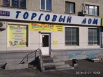 Pishi-Chitai (mikrorayon imeni Gorkogo, ulitsa Gagarina, 8), bookstore