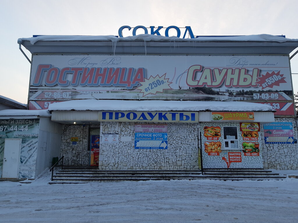 Магазин Сокол Чебоксары