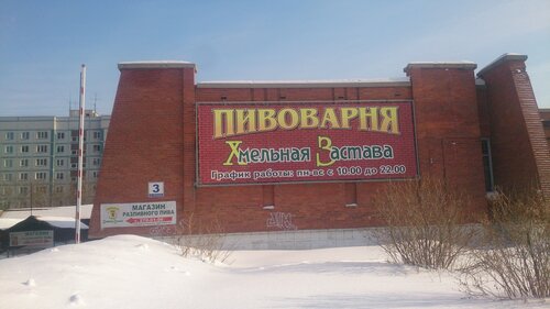 Пивоварня, пивоваренный завод Родник, Новосибирск, фото