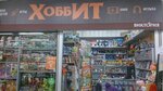 Khobbit (Lubov Shevtsovoy Boulevard, 1), toys and games