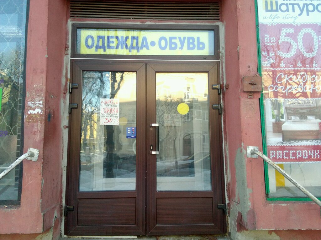 Магазин Интер Иваново