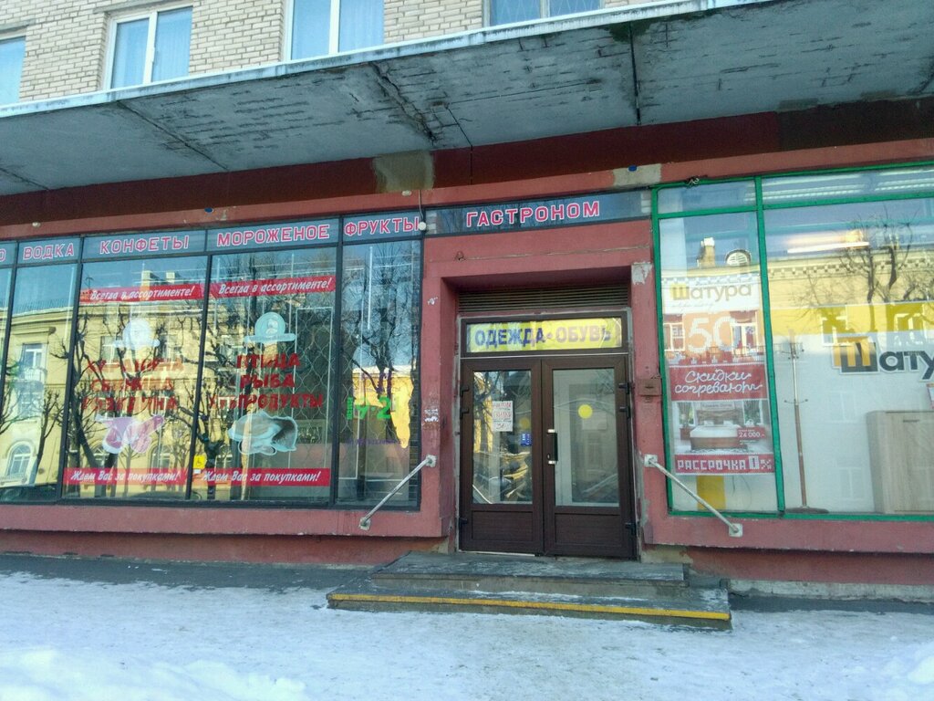 Магазины Одежды В Пушкине Спб