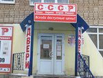 Союз Сервис Строй Ремонт (ул. 60 лет БАССР, 3, Кумертау), двери в Кумертау