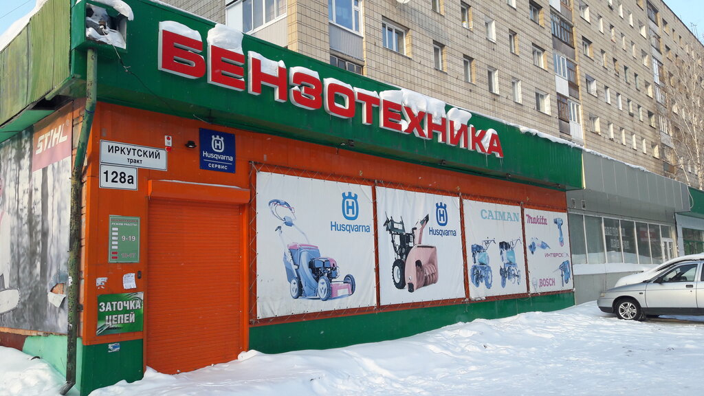 Магазин Ударник Томск Каталог Товаров Цены
