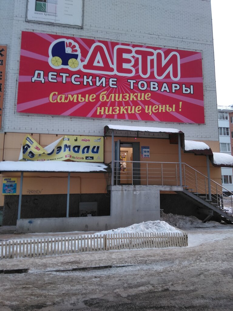 Сайт Магазин Дети Архангельск