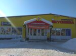 Вкусняша (Urban-type Settlement Vygonichi, ulitsa Lenina, 49А) ، محل بقالة