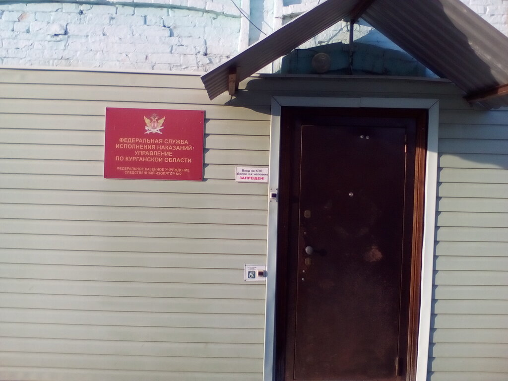 Фку Ик 2 Интернет Магазин