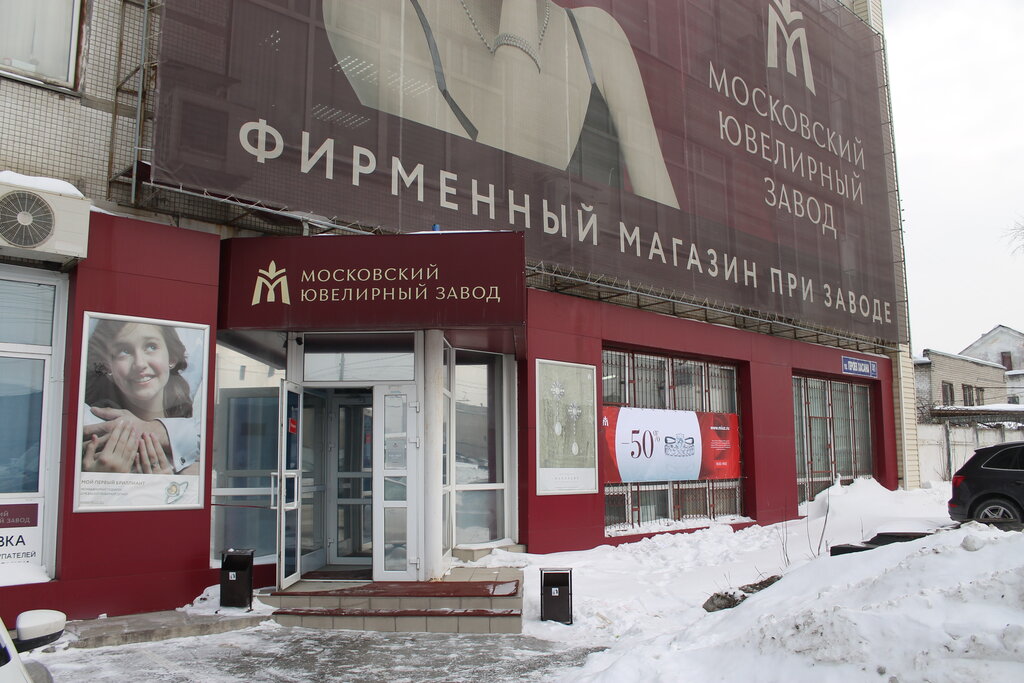 Магазин Московский Пермь