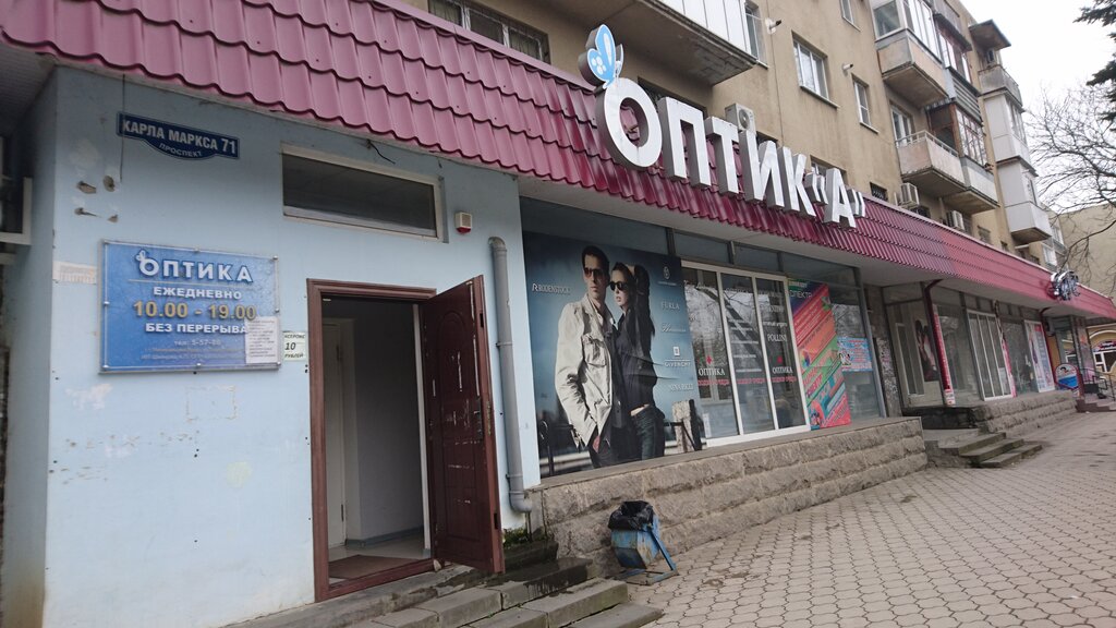 Карла маркса 71 карта