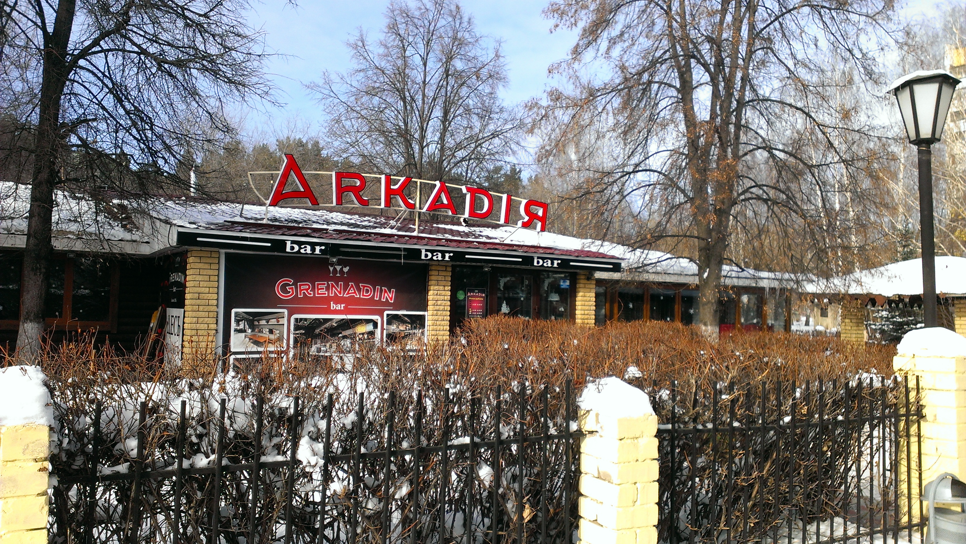 Аркадия просп мусы джалиля 22б фото Аркадия, сауна, просп. Мусы Джалиля, 25Б, Набережные Челны Яндекс Карты