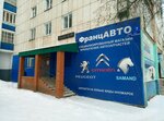 FransAvto (Rossiyskaya Street, 7), auto parts and auto goods store