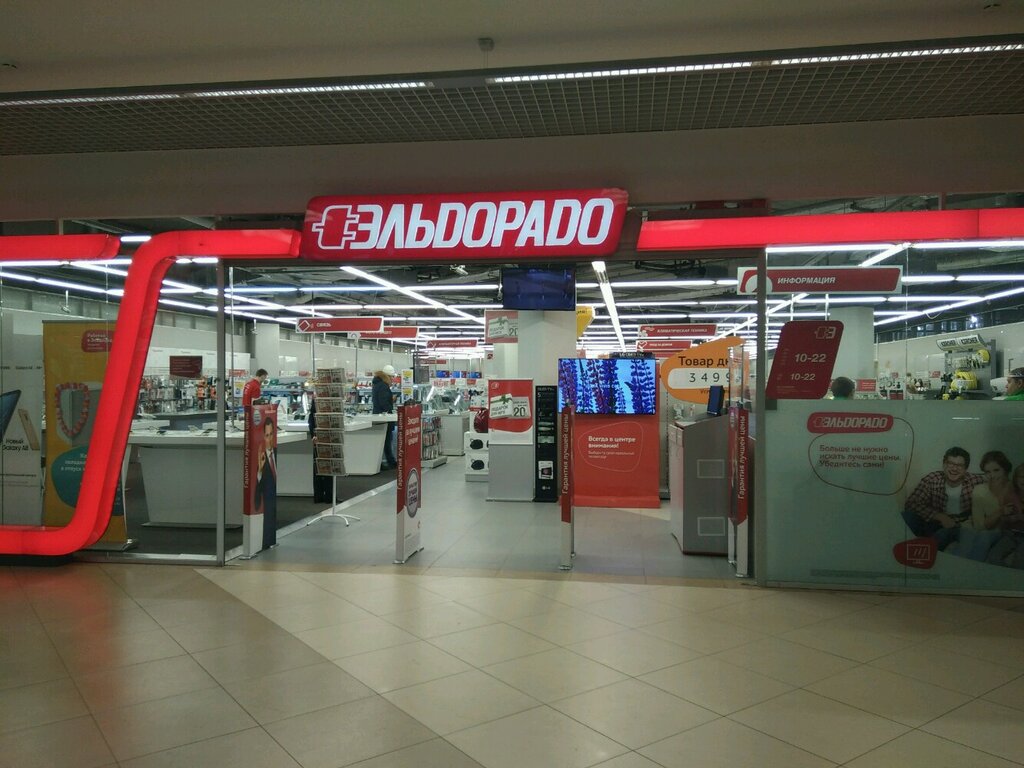 Electronics store Eldorado, Saint Petersburg, photo