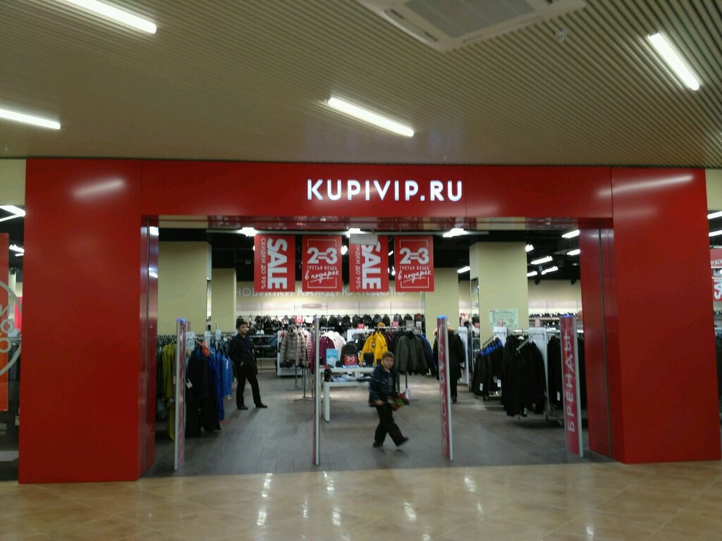 Kupivip Ru Магазины