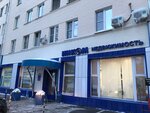 INCOM-Nedvizhimost (Moscow, Studencheskaya Street, 19к1) ، وكالة عقارية