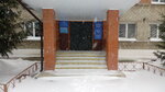 Городской методический центр (ulitsa Lenina, 17), administración de educación