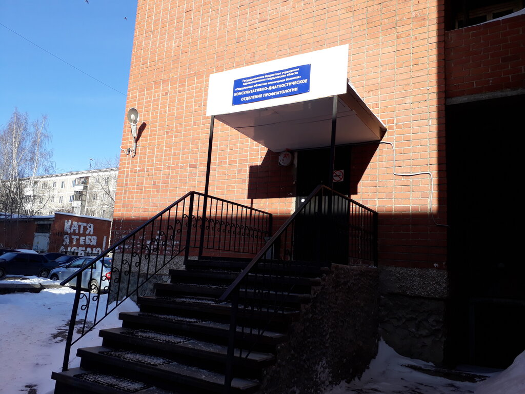 Hospital Свердловская областная клиническая больница № 1, центр профпатологии, Yekaterinburg, photo