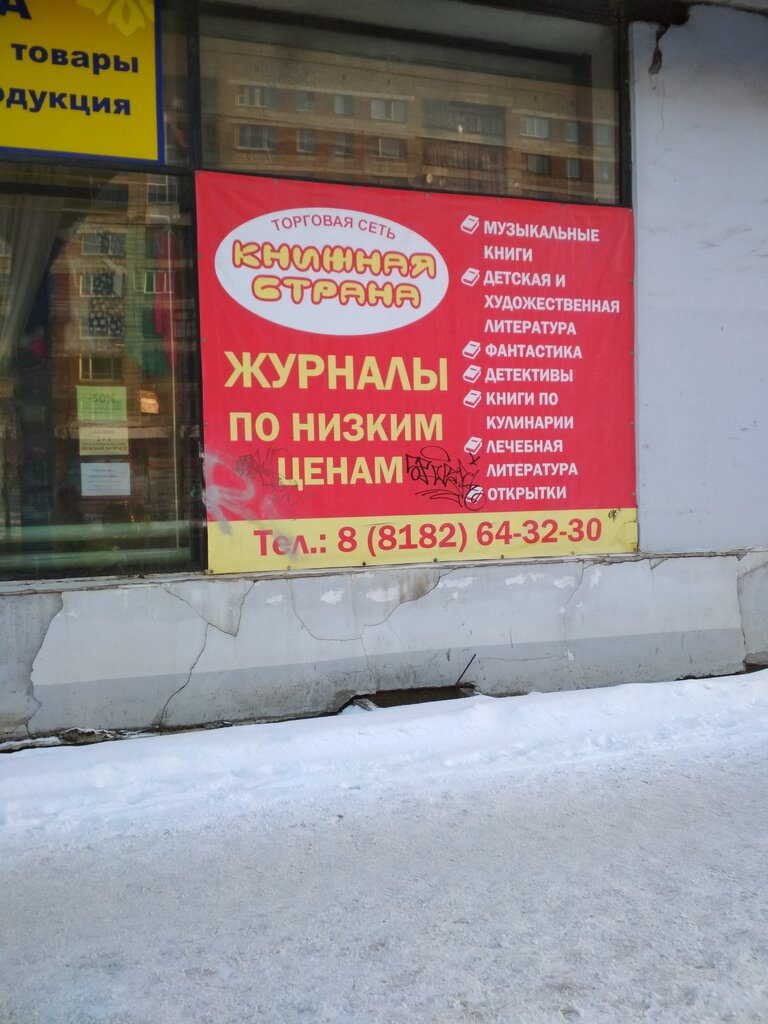 Bookcountry Shop Ru Интернет Магазин