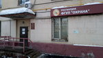 ФГУП Охрана (Mira Avenue, 118А) ، وزارات حكومية، خدمات