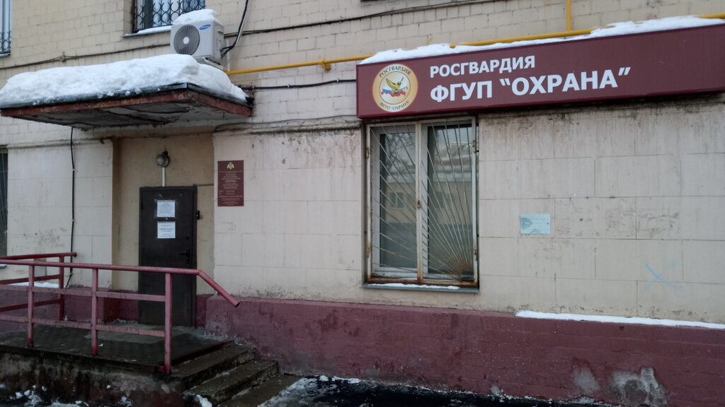 Око охранное предприятие