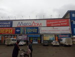 Мегадом (ул. Идарова, 129, Нальчик), торговый центр в Нальчике