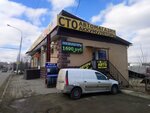 СТО (Dostoyevskogo Street, 50), car service, auto repair