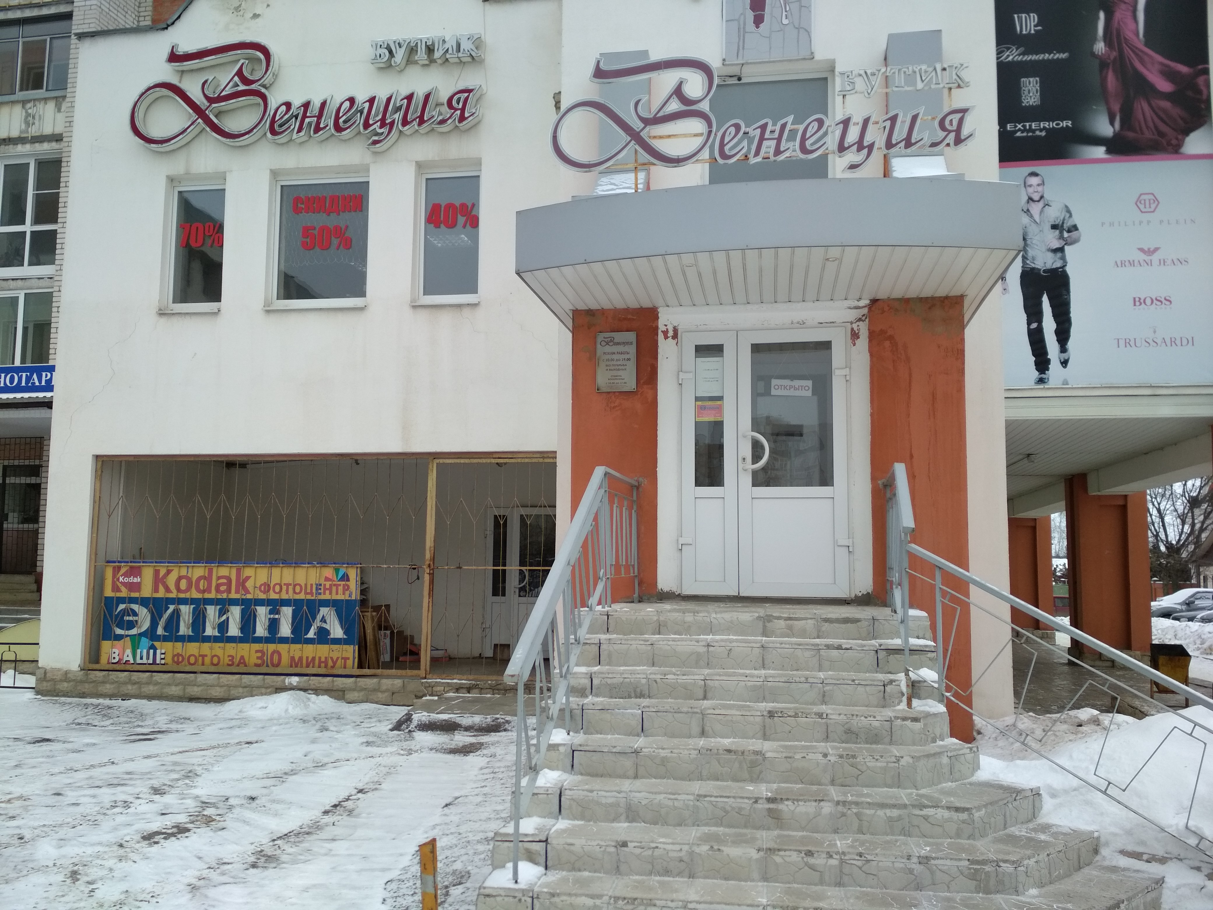 Венеция кафе димитровград