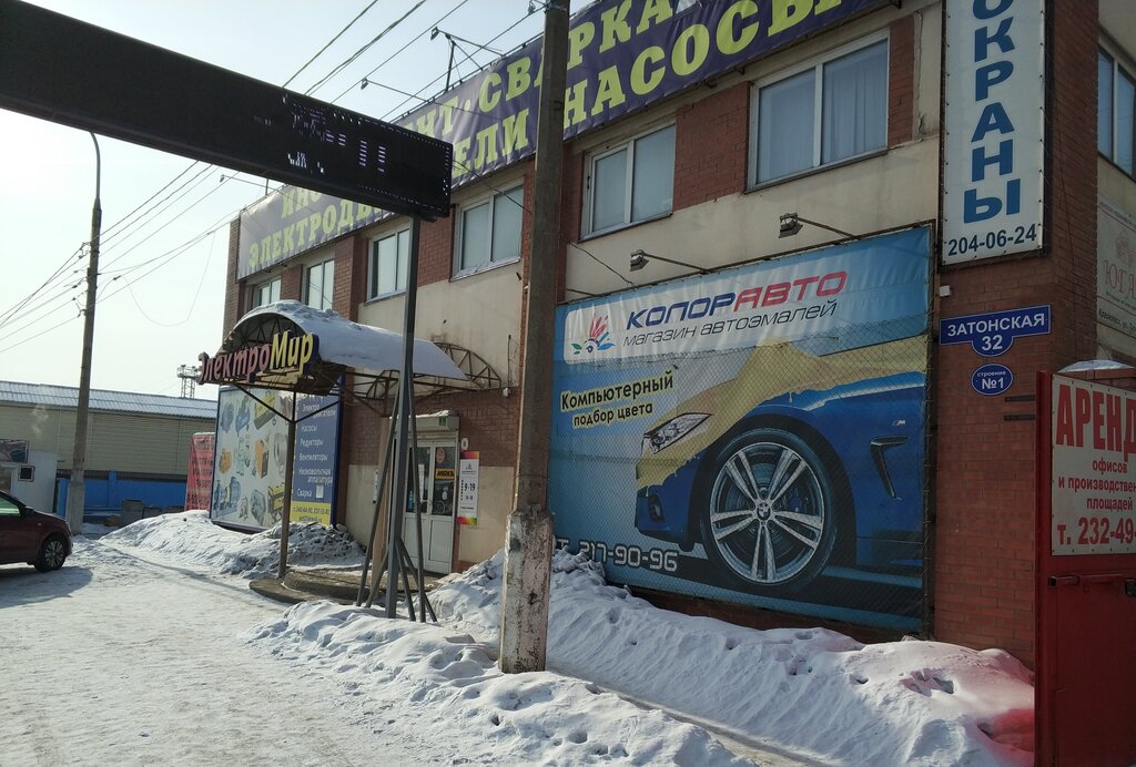 Магазин Успех На Затонской Красноярск Каталог Товаров
