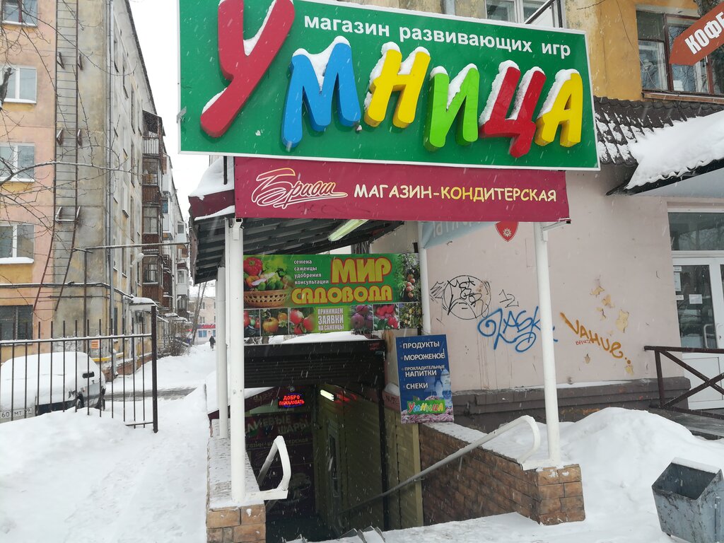 Магазин Садовод Пермь