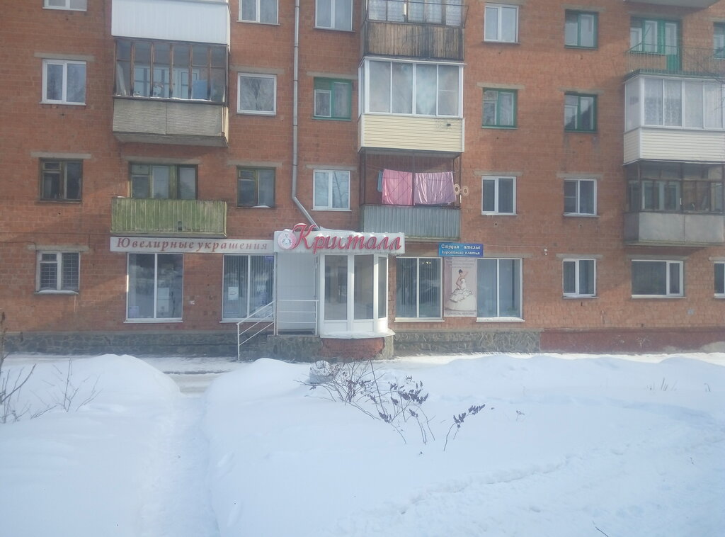 Магазин Кристалл 2