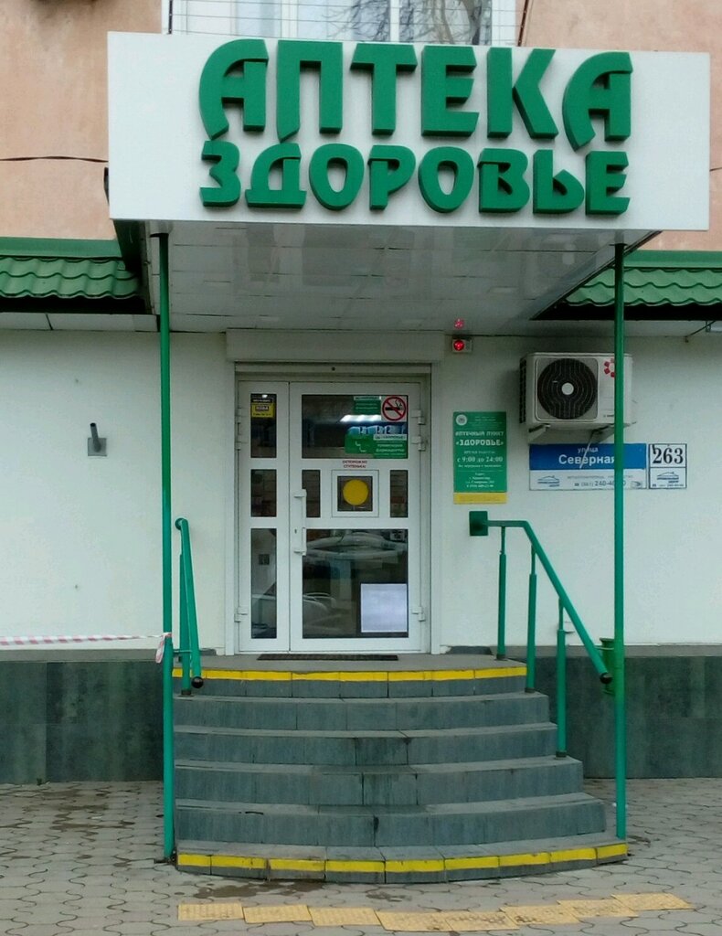 Аптека лада краснодар