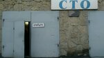 STO (Vostochno-Kruglikovskaya Street, 27), car service, auto repair