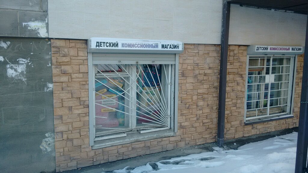 Магазин Улица Волгоград
