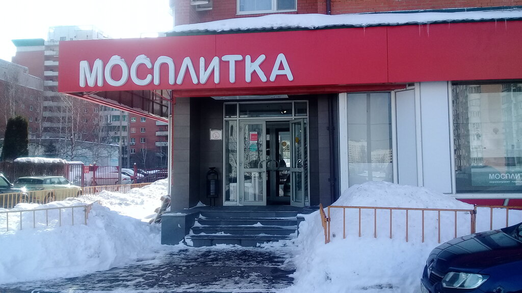 Мосплитка ул красных партизан 200 фото